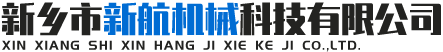 輝縣市恒銳機(jī)械有限公司
